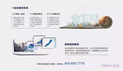 華財(cái)會(huì)計(jì)正式加入中國(guó)連鎖企業(yè)協(xié)會(huì)，深耕財(cái)務(wù)咨詢助力行業(yè)升級(jí)